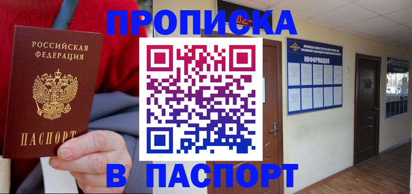 временная регистрация в Кашине