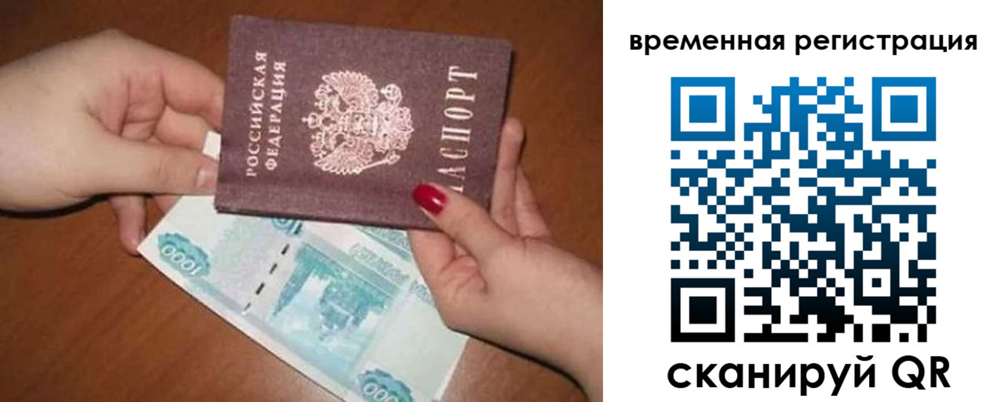 временная регистрация законно в Кашине