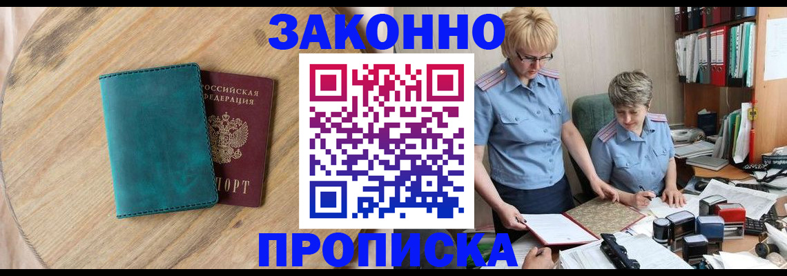 временная регистрация адрес в Кашине