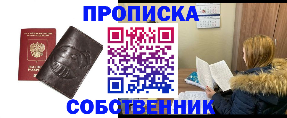 где прописаться в Кашине