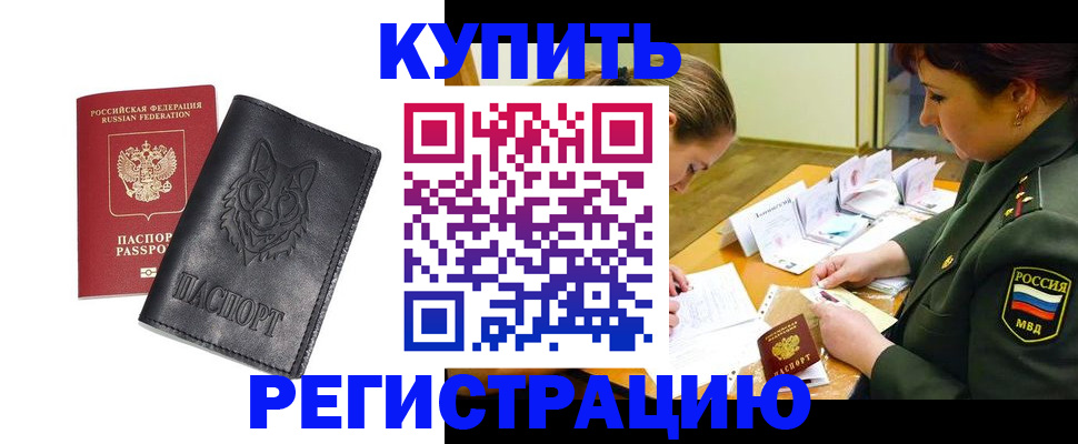 прописка паспорт в Кашине