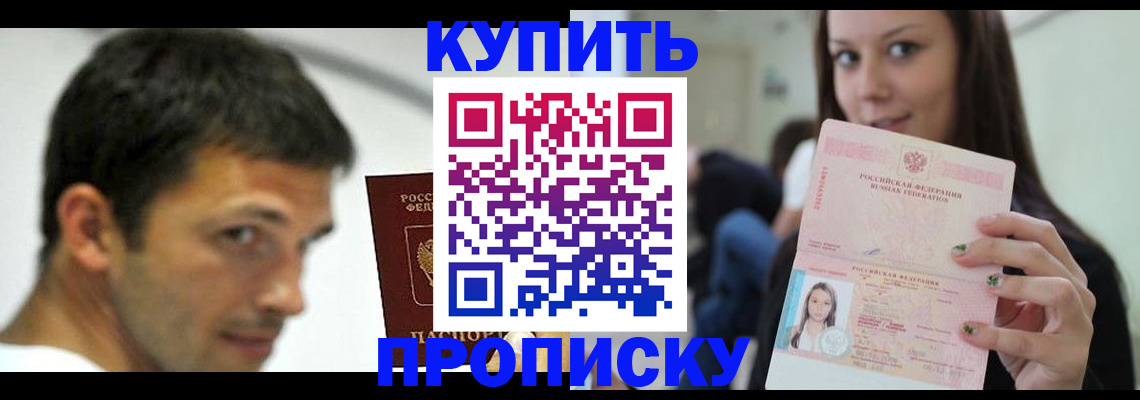 временная регистрация надежно в Кашине