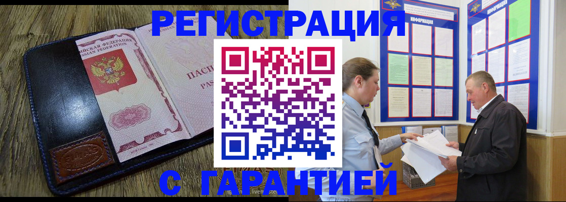 временная прописка в Кашине