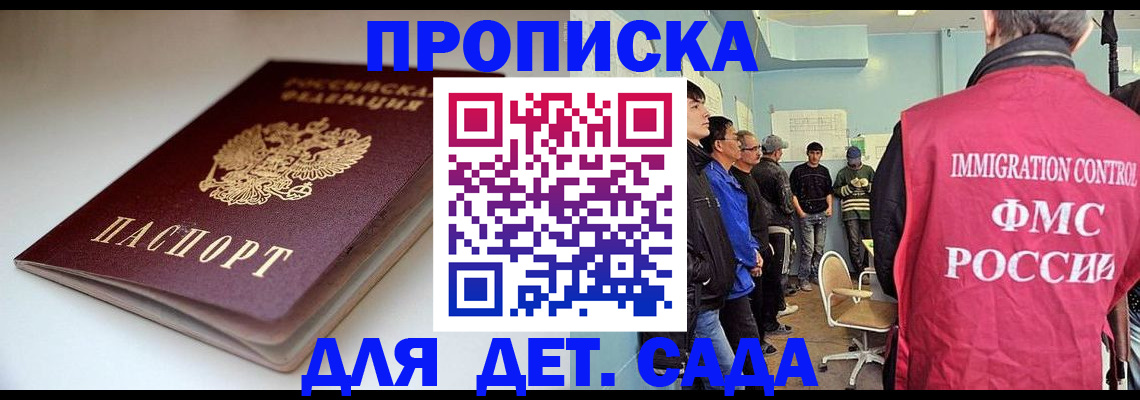 регистрация для дет. сада в Кашине
