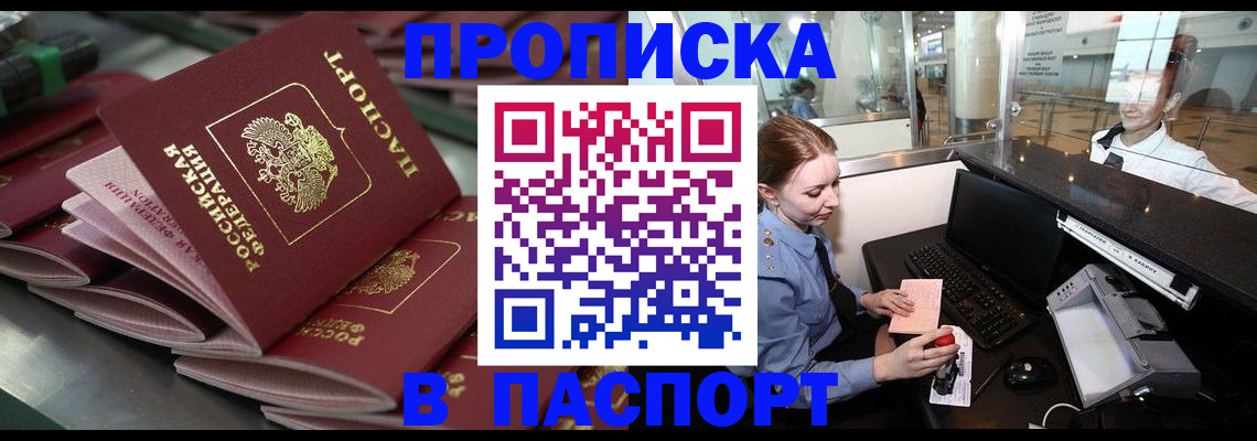 прописка для школы в Кашине