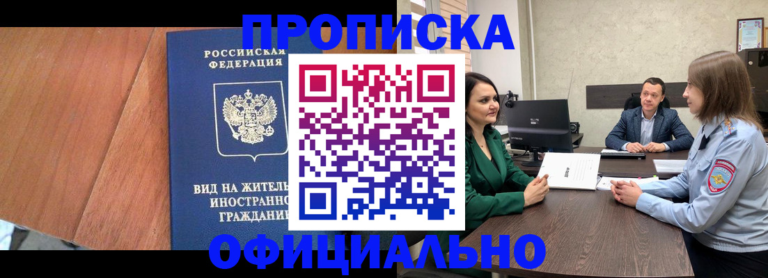 временная регистрация надежно в Кашине