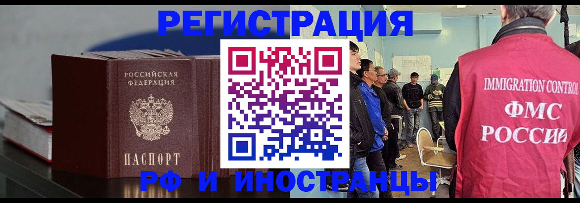 временная регистрация в Кашине